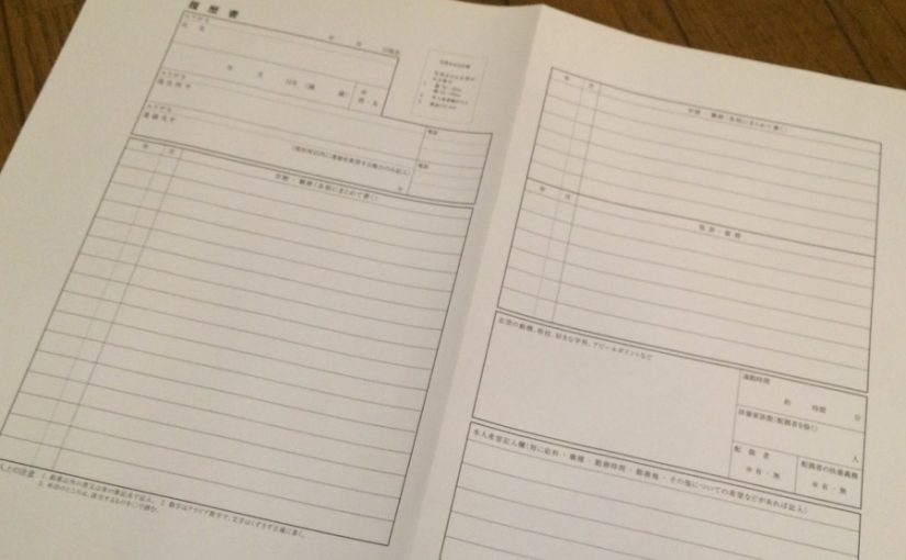 広げられた1枚の履歴書